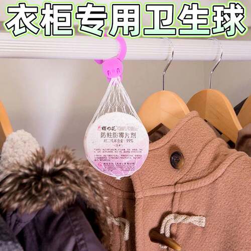 衣柜专用卫生球薰衣草香型可挂式网袋家用防霉防虫驱蟑螂樟脑丸球