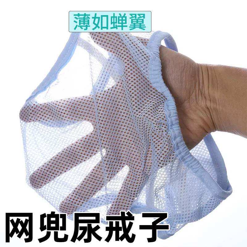 网兜尿戒子婴儿可洗尿布兜网眼宝布尿裤