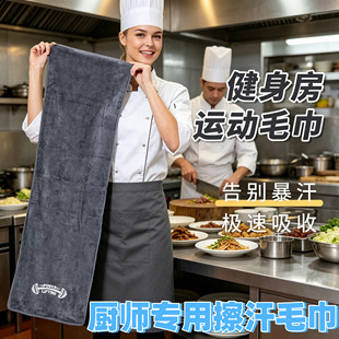 厨师专用擦汗毛巾运动毛巾降温冰凉巾男女吸汗毛巾健身房速干冰凉
