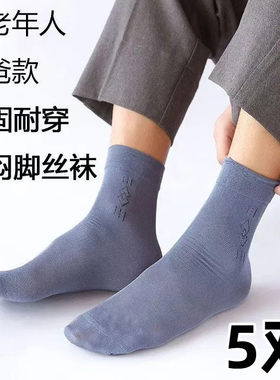 薄款男人丝袜男士松口不勒脚夏季冰丝透气防臭带脚后跟不勾丝耐磨