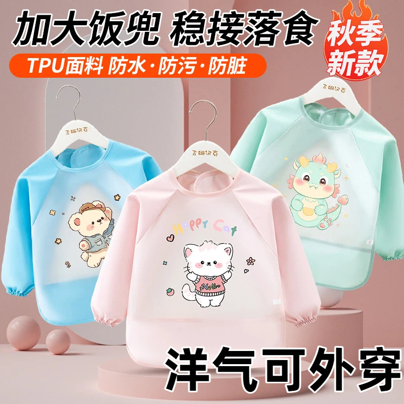 罩衣可外穿洋气年轻款儿童吃饭围兜防水宝宝防脏小孩婴儿反穿护衣