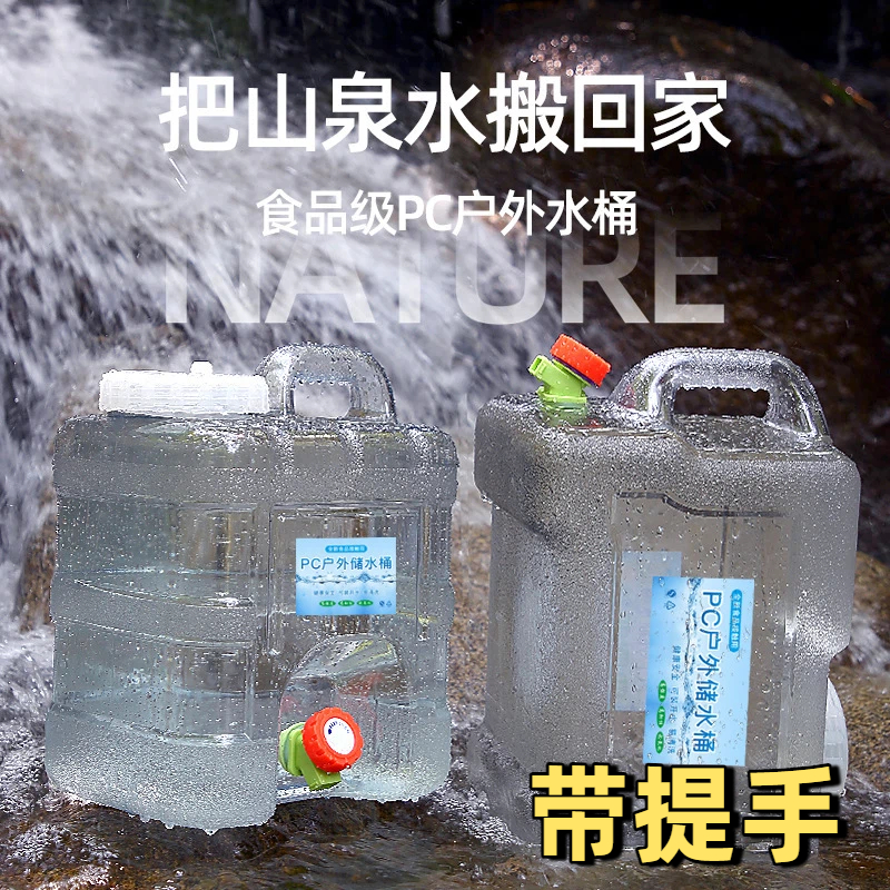 水桶纯净空桶带提手户外车载PC储水箱家用纯净饮水桶装水桶大容量