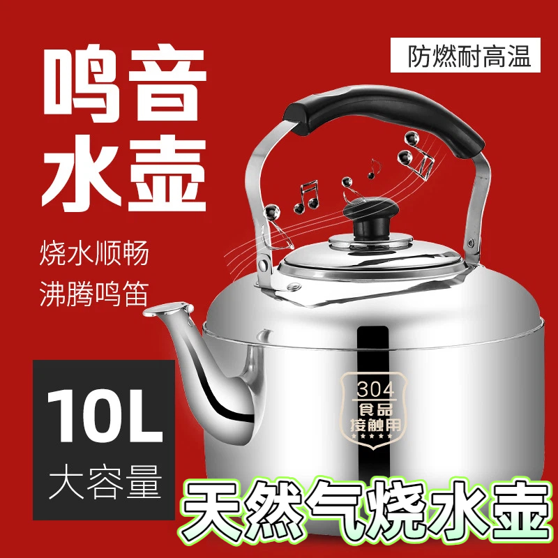 天然气烧水壶特厚304不锈钢鸣笛大容量燃气家用煤气灶电磁炉通用