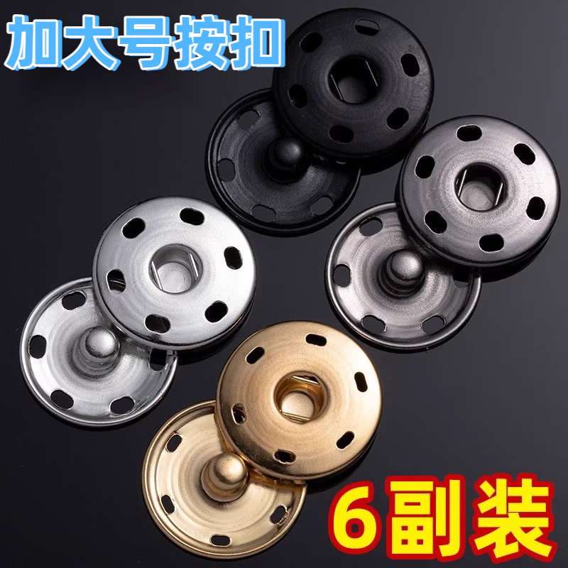按扣子母扣大号按压式金属铜暗扣隐形毛呢大衣上衣圆形防走光纽扣