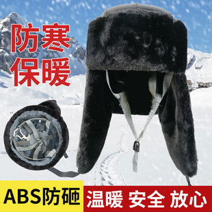 安全帽冬天防寒保暖ABS防砸冬季 加绒加厚防风安全棉帽工程护耳帽