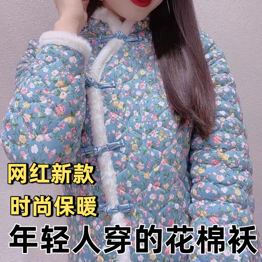 年轻人穿的花棉袄网红同款小碎花棉衣/棉服