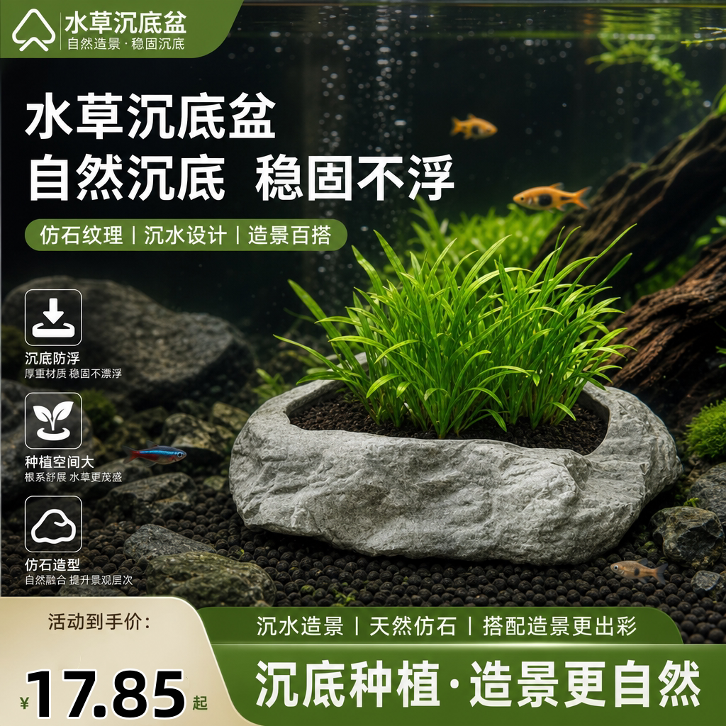水草沉底盆仿石头铜钱草水培花陶瓷客厅家用水养绿植盆缸桌面中式图片