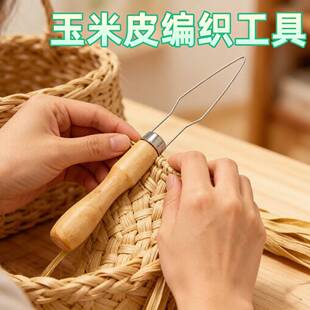 玉米皮编织工具快速穿纽扣工具扣纽扣工具穿扣器拉扣器扣扣子工具