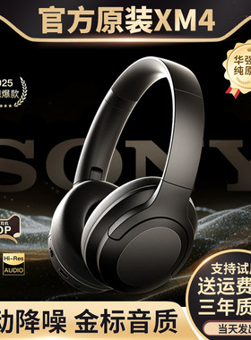 头戴式蓝牙耳机ANC真降噪2025新款华强北适用苹果S0NY索尼1000xm4