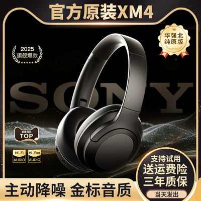 头戴式蓝牙耳机ANC真降噪2025新款华强北适用苹果S0NY索尼1000xm4