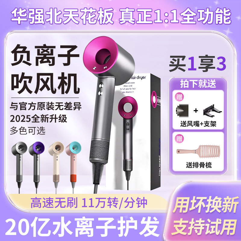 电吹风机负离子家用华强北正品风筒护发静音速干高速大风力不伤发