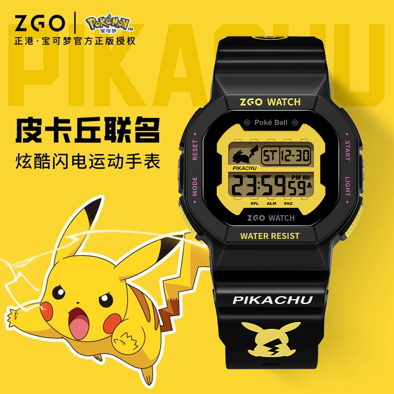 宝可梦皮卡丘电子手表男款学生初中高中儿童男孩男生男童只看时间