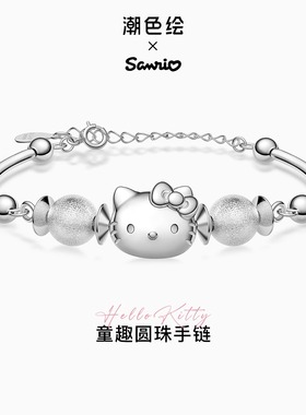 HelloKitty凯蒂猫儿童女孩女童纯银手链初中生小学生手镯生日礼物
