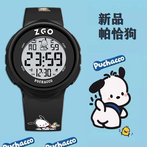 三丽鸥正版 帕恰狗联名电子手表男款儿童男孩小学生初中生日礼物