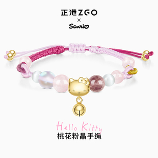hellokitty正版凯蒂猫招财桃花手链女纯银手绳生日礼物送女生实用