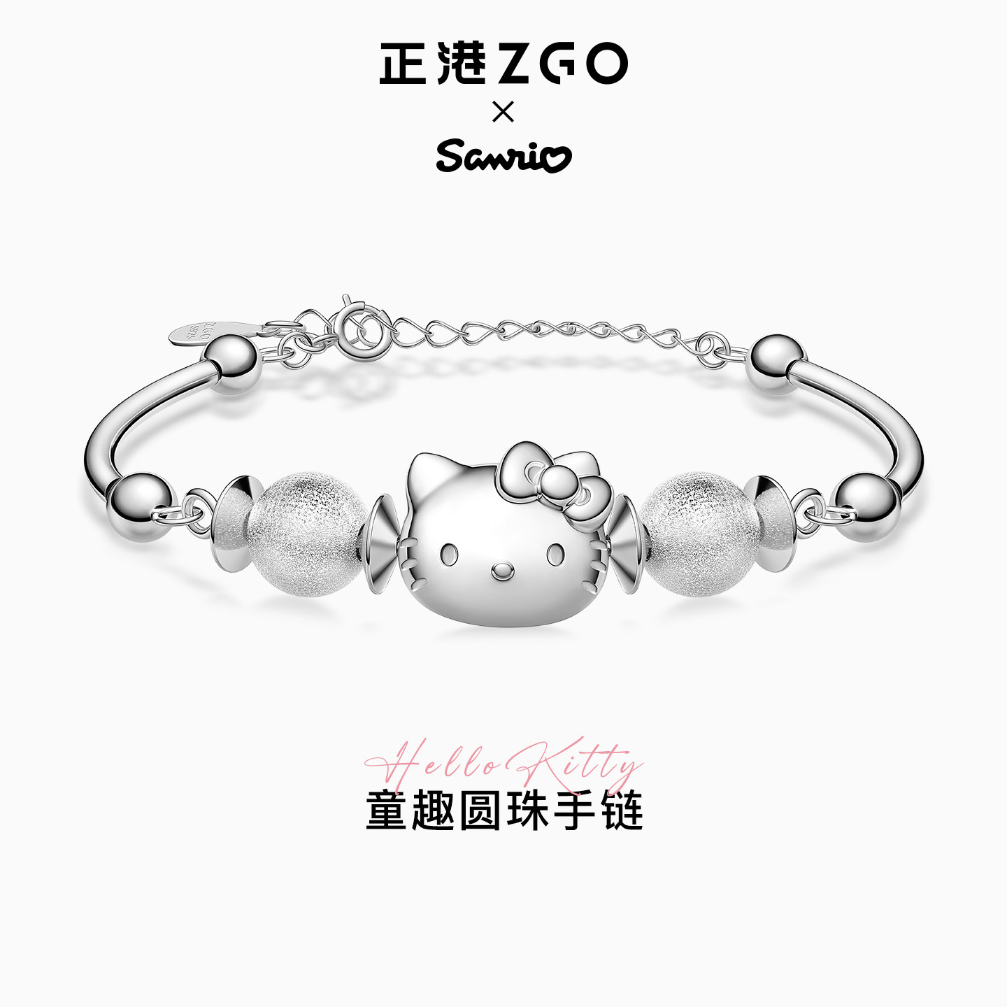 HelloKitty正版儿童女孩女童纯银手链10岁12手镯十生日礼物实用