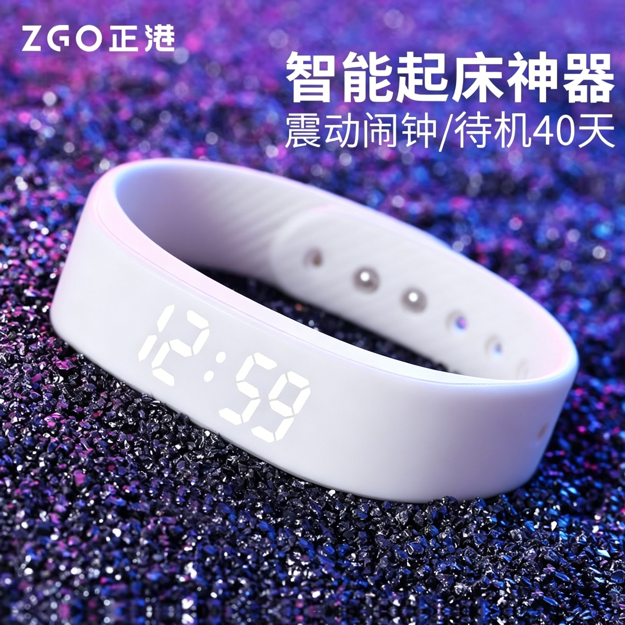 闹钟学生专用手环女宿舍震动振动闹铃起床强力叫醒神器智能黑科技