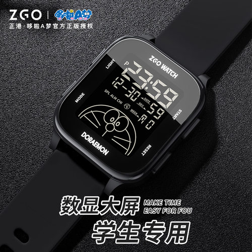 哆啦a梦电子手表男款学生