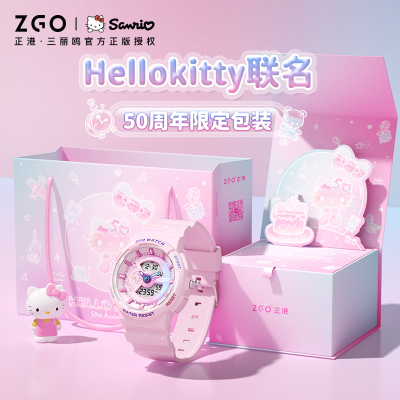 hellokitty凯蒂猫生日礼物