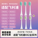 TEETIPS适配飞利浦电动牙刷头HX2021 2033替换通用2100 2023 2025