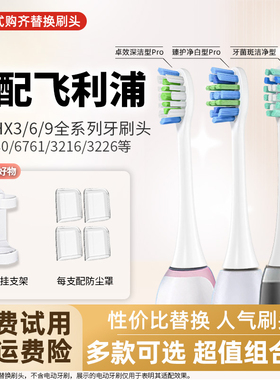 teetips适配飞利浦电动牙刷头HX6730菲利普6761替换通用6011/6250