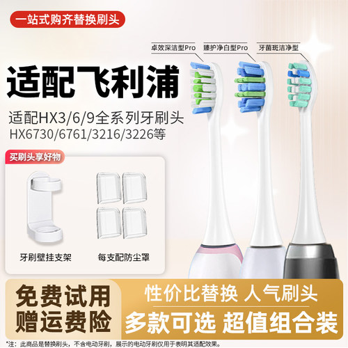 teetips适配飞利浦电动牙刷头HX6730菲利普6761替换通用6011/6250