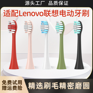 B009 A1pro替换通用 teetips适配lenovo联想电动牙刷头B002