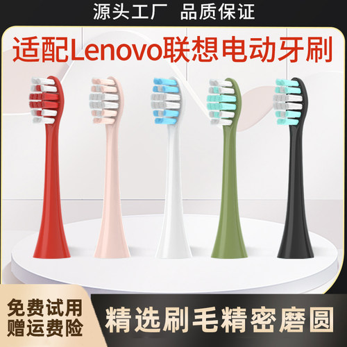 teetips适配lenovo联想电动牙刷头B002/A1/B009/T2/A1pro替换通用