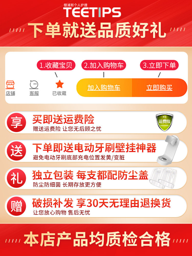 teetips适配拜尔拜耳电动牙刷头x1/x1splus/x3/x7/a9s/supins替换