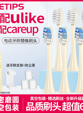 teetips适配ulike/careup电动牙刷头替换UB601/602/603/CB02/CS01