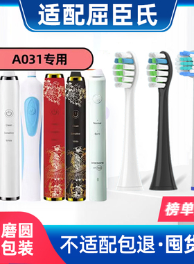 TEETIPS适配Watsons屈臣氏电动牙刷头A031/k1619s替换RT899万宁2D