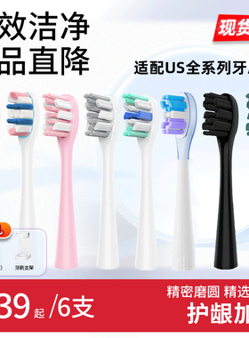 teetips适配usmile笑容加电动牙刷头Y1S/Y20/P10/p20pro替换通用