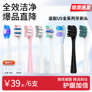teetips适配usmile笑容加电动牙刷头Y1S/Y20/P10/p20pro替换通用