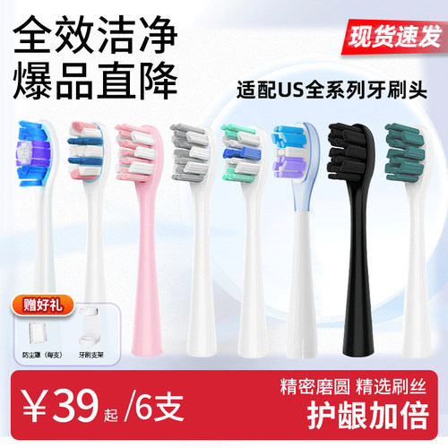 teetips适配usmile笑容加电动牙刷头Y1S/Y20/P10/p20pro替换通用