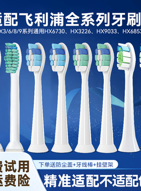 teetips适配飞利浦电动牙刷头软毛替换通用HX680c/684j/682p/6920