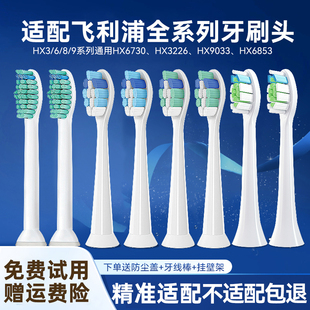 6920 682p teetips适配飞利浦电动牙刷头软毛替换通用HX680c 684j
