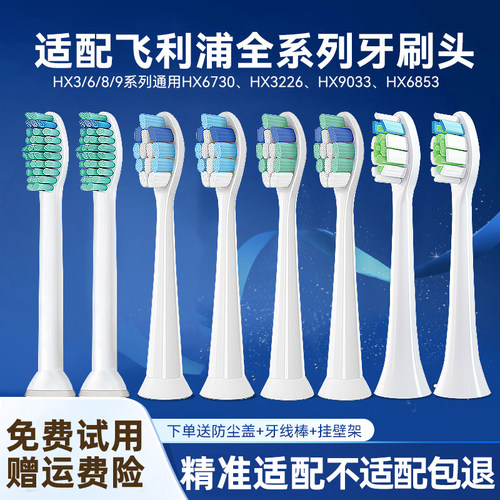 teetips适配飞利浦电动牙刷头软毛替换通用HX680c/684j/682p/6920