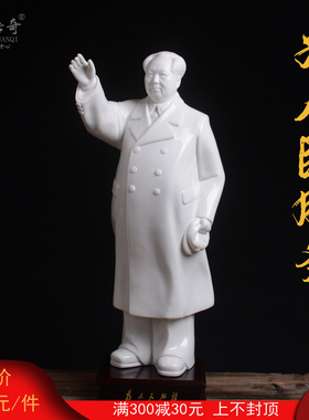 桌面工艺陶瓷书房摆件毛老人家像