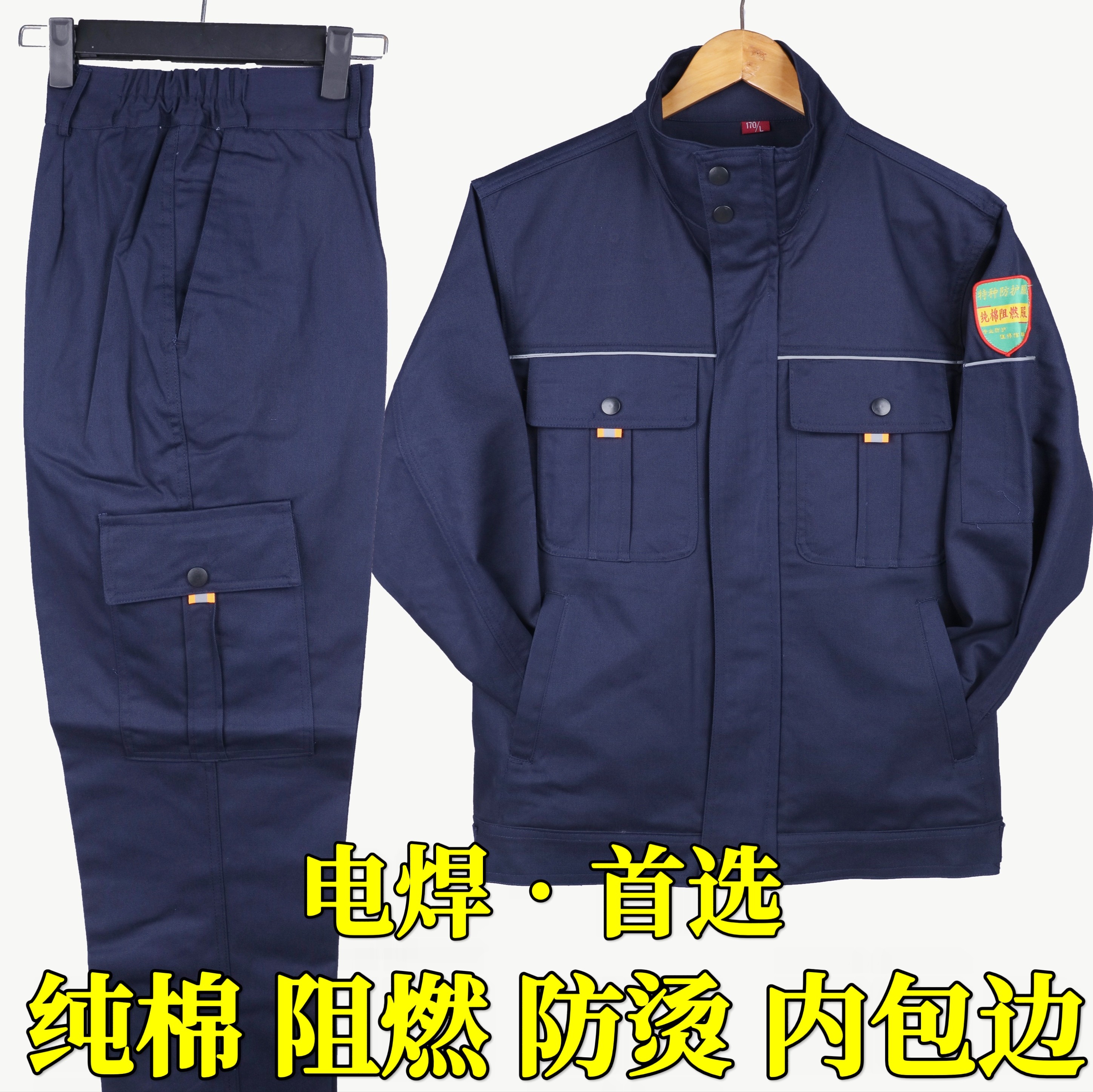 国标阻燃服保证纯棉加厚秋冬防烫钢厂隔热电焊工专用防火花男船舶