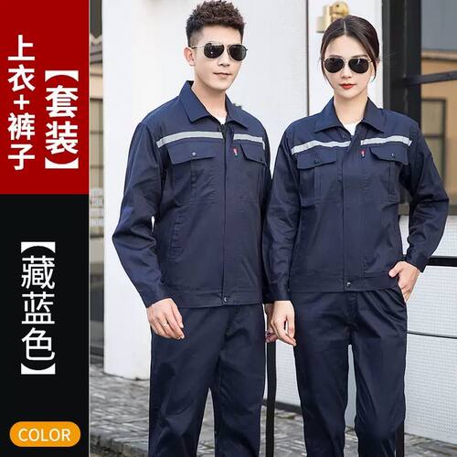 保证纯棉夏季电焊工薄款拉链劳保工作服男吸汗透气工厂汽修机修