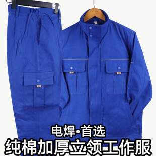 保证纯棉立领加厚电焊工春秋防烫套装电焊服工作服男劳保服耐磨