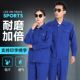工作服套装 男劳保服全棉纯棉防烫春秋工地干活电工耐磨加厚电焊工