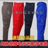 纯棉防静电反光条工作服裤 汽修电焊劳保裤 子秋冬工装 男女耐磨夏季