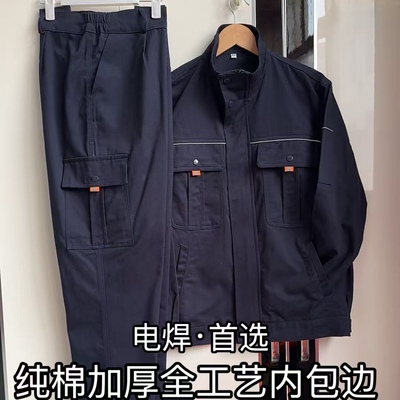 纯棉加厚电焊工专用防烫套装国标电焊服秋冬工作服男劳保服耐磨