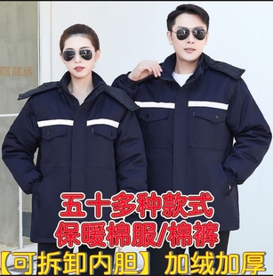 加绒加厚棉服防静电保暖防寒棉裤 加油站棉袄牛仔电焊棉服连体棉服