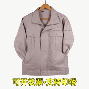 纯棉夏季薄款长袖拉链立领工作服套装男士耐磨工地汽修厂车间电焊