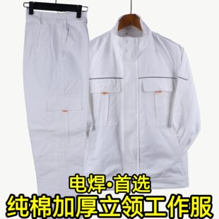 春秋纯棉立领加厚电焊工防火花防烫套装电焊服工作服男劳保服耐磨