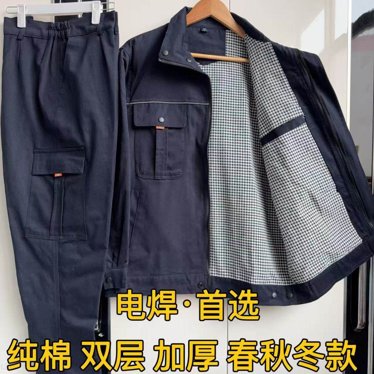 保证纯棉双层挂里衬加厚立领电焊工作服男焊工套装长袖防烫防火花