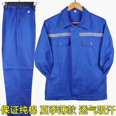 保证纯棉夏季薄款拉链劳保工作服男女长袖吸汗透气电焊工工厂车间