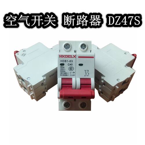 闸刀开关小型断路器